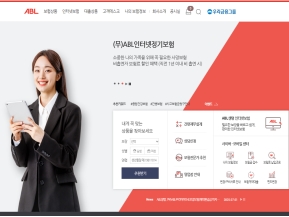 ABL생명 기업 인증 화면